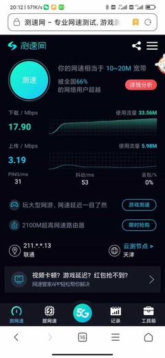 天津最南端小鎮的5G網絡測試