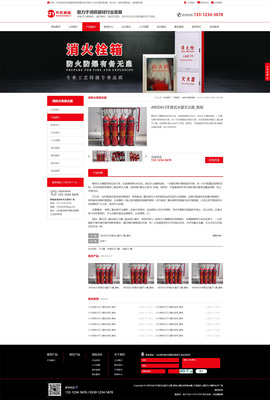精密設備生產制造通用易優cms模板(響應式模板)