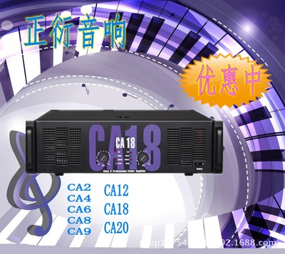 【P2500S/P3500S/P5000S/P7000S/200W純后級專業功放 舞臺功放KTV】價格,廠家,圖片,專業音響,正衍音響(電子)-