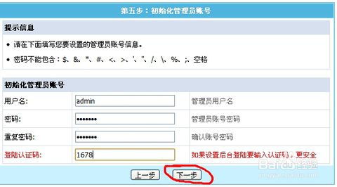 帝國cms系統網站如何安裝 網站安裝方法