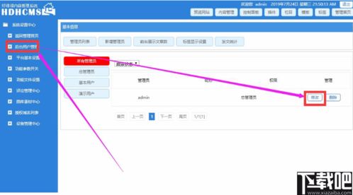 hdhcms建站系統(tǒng)下載 hdhcms建站系統(tǒng) v1.5.20200610 官方版