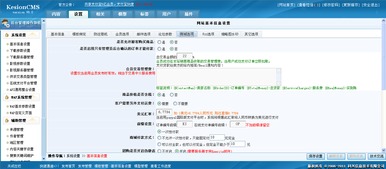 21 商城選項設置 kesion 領先在線教育系統 知識付費系統 免費在線網校系統平臺 在線課堂系統 在線商城系統 在線考試系統及建站cms提供服務商 我們專注在線教育產品研發