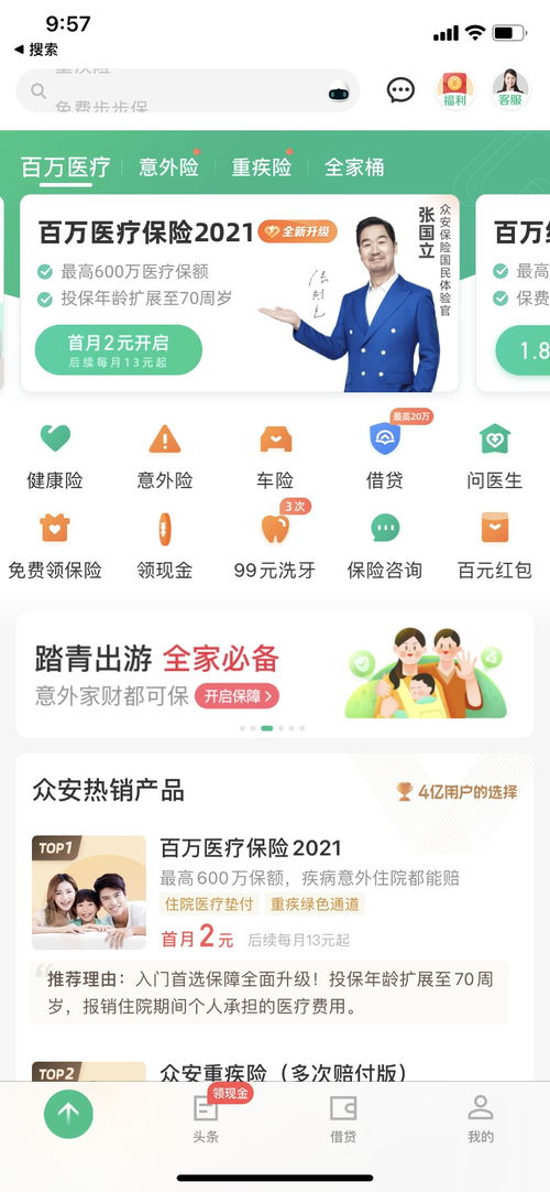 互聯網財險迷局待破 新產品 新服務 新渠道是關鍵