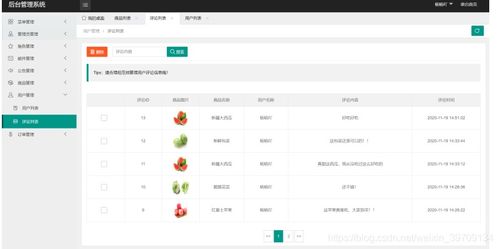 java畢業(yè)設(shè)計 現(xiàn)成產(chǎn)品 基于javaweb springboot 網(wǎng)上水果蔬菜項(xiàng)目 數(shù)據(jù)庫 源碼 論文 實(shí)現(xiàn)了客戶端水果蔬菜的瀏覽 分類查看 訂單管理 加入購物車以及后臺管理員對用戶