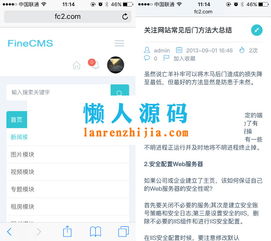 finecms全能網站管理系統高級版2.7.4 2.75最新版 開放api 表單功能 文件管理