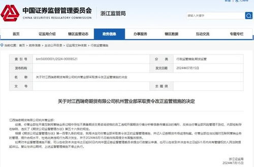 罕見,1天6罰