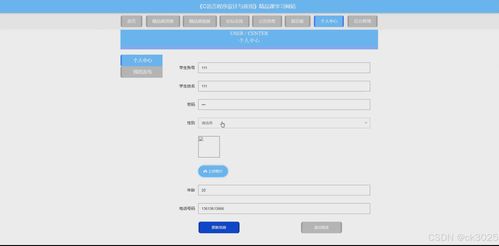jsp c語言程序設計與應用 精品課學習網站z5957