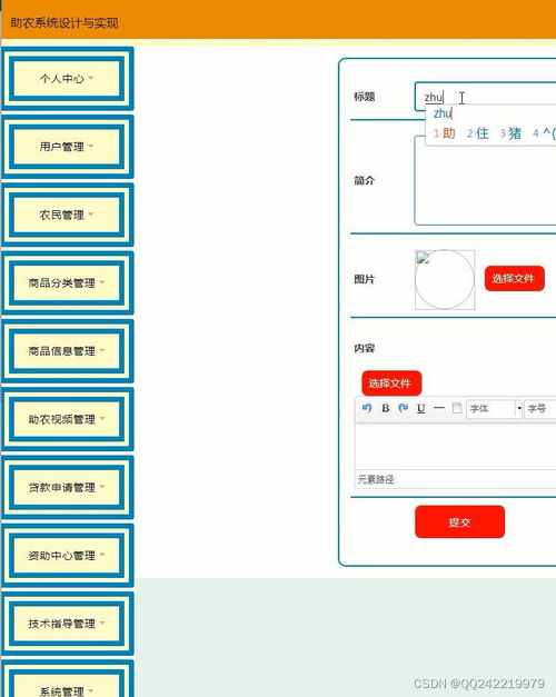 springboot jsp農產品商城宣傳網站設計與實現oo6e3