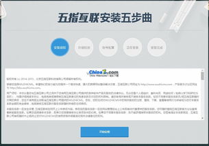 五指cms網(wǎng)站管理系統(tǒng)v4.1.0 正式版的界面預(yù)覽
