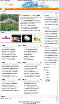 歪酷cms圖片