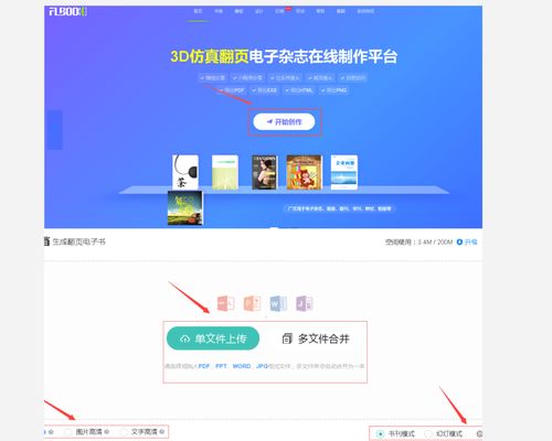 如何將電子畫冊(cè)生成二維碼,掃碼查看產(chǎn)品圖冊(cè)