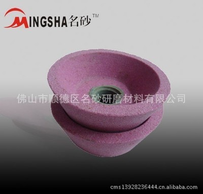 批發(fā)供應(yīng)高質(zhì)量碗型砂輪(圖) - 批發(fā)供應(yīng)高質(zhì)量碗型砂輪(圖)廠家 - 批發(fā)供應(yīng)高質(zhì)量碗型砂輪(圖)價(jià)格 - 佛山市順德區(qū)名砂研磨材料 - 