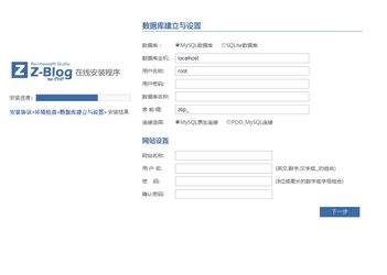 z blog 個人建站cms系統