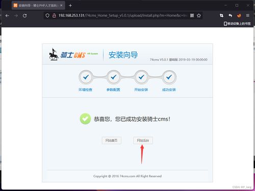 74cms v5.0.1 漏洞復現