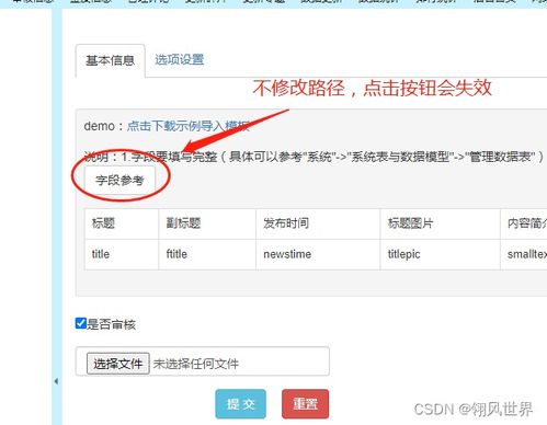 帝國cms批量導入導出excel數據表數據的說明