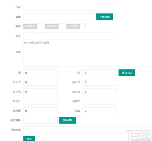 狂雨小說cms下載 狂雨小說 v1.3.2
