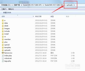 如何在本地調試dedecms網站程序