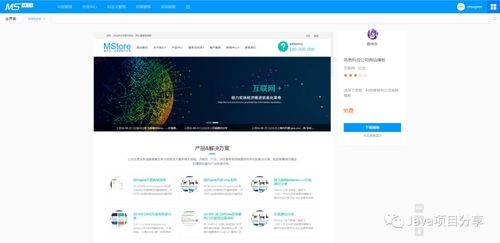 基于springboot 的cms系統,拿去開發企業官網真香