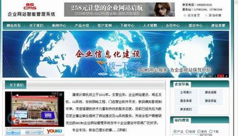 企業(yè)網(wǎng)站管理 86cms企業(yè)網(wǎng)站管理系統(tǒng) 2011.sp9 飛極下載站