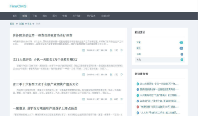 v3.2.13POSCMS開源內容管理系統