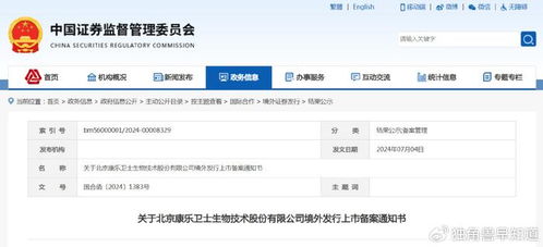 康樂衛士完成港股上市備案,沖擊首家 北 h 企業