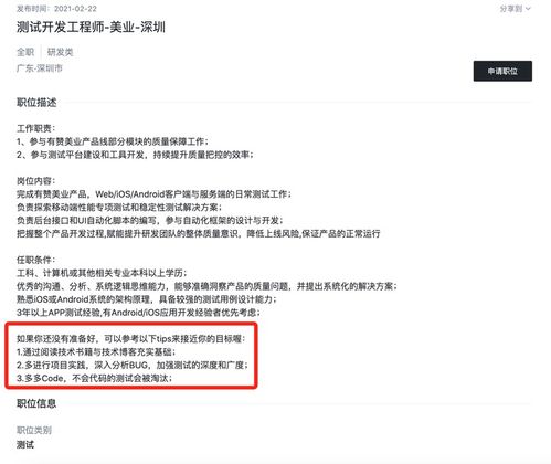 深圳有哪些值得去的互聯網公司 測試人員專供版
