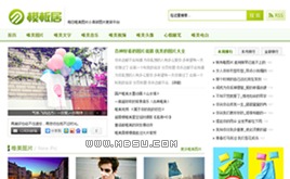 圖片網站織夢模板,dedecms模板,dede模板下載 第3頁
