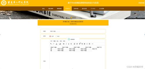 ssm基于web的精品課程網(wǎng)站的設(shè)計(jì)與實(shí)現(xiàn)ic8t4 計(jì)算機(jī)畢業(yè)設(shè)計(jì)問(wèn)題的解決方案與方法