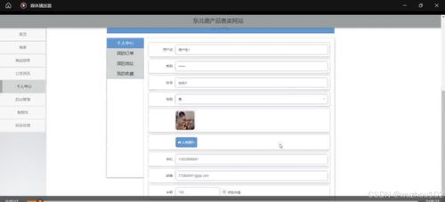 基于ssm vue東北鹿產(chǎn)品售賣網(wǎng)站 開題報告 程序 論文 java
