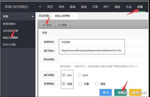 迅睿cms采集,迅睿cms發布,迅睿cms免費