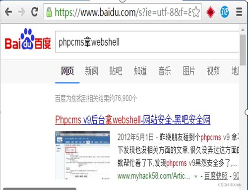 webshell獲取總結 cms獲取方法 非cms獲取方法 中間件拿webshell方法