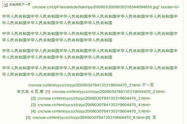 發表文章時編輯器問題 領先建站cms提供服務商 我們專注于cms建站產品的研發