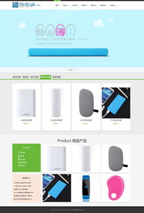電子配件產品展示科技公司網站源碼 織夢dedecms模板